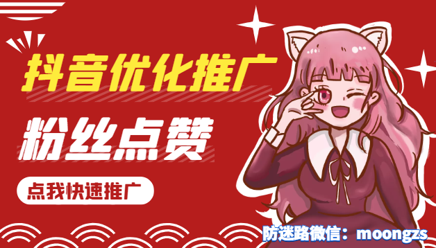 抖音系列，开橱窗无敌技能，一夜暴富绝非梦想！